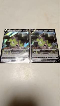 ポケモンカード ガラルマッギョV 2枚セットのサムネイル