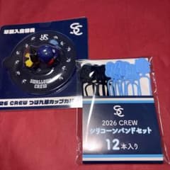 2026 つば九郎ユニフォーム&カップカバー&シリコーンバンド、他7点セット ヤクルト2026クルー特典シリコーンバンド つば九郎カップカバー - メルカリ