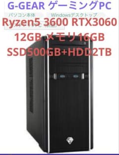 G-GEAR ゲーミングPC Ryzen5 3600 RTX3060 12GB - メルカリ
