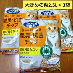 2.5L×3袋◆花王 ニャンとも清潔トイレ 脱臭・抗菌チップ(大きめの粒)のサムネイル