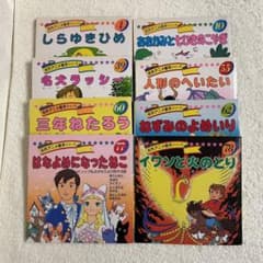 希少】名作アニメ絵本シリーズ まとめ売り セット - メルカリ