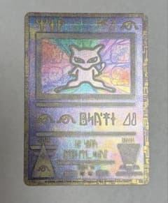 ポケモンカード 古代ミュウ Nintedo エラー版 ルギア爆誕 パンフレットのサムネイル