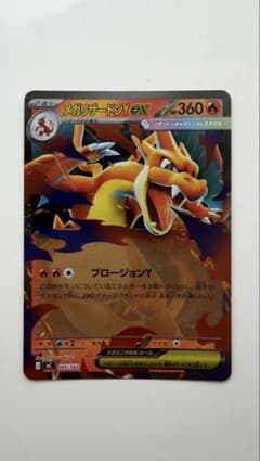 メガリザードンYex ミラー スタートデッキ100 バトルコレクション