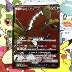 ホウオウGX SR SM3H 闘う虹を見たか 053/051 - メルカリ