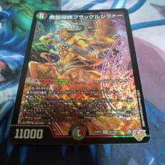 デュエマ ブラックルシファー - メルカリ