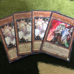 遊戯王　灰流うらら　ノーマル3枚　幽鬼うさぎウルパラ1枚のサムネイル