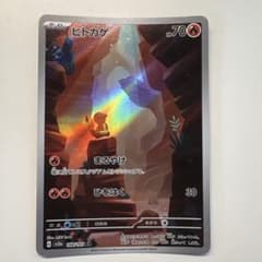 ヒトカゲ AR 美品　SV2a ポケモンカード151 168/165のサムネイル