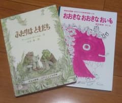 絵本のサムネイル