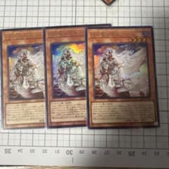 遊戯王 白き竜の落胤 ウルトラレア3枚セット アジア - メルカリ