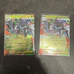 メガグソクムシャex 2枚セット ポケモンカードのサムネイル