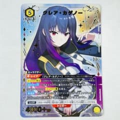 ユニアリ 陰の実力者になりたくて R☆ クレア・カゲノー パラレル
