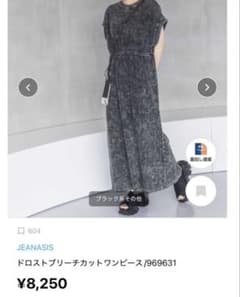JEANASIS ドロストブリーチカットワンピースのサムネイル