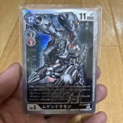 デジモンカード ムゲンドラモン EX1-073 SECのサムネイル