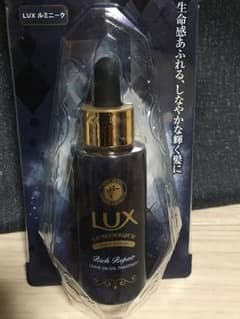 ラックスルミニーク  リッチリペア  セラムのサムネイル