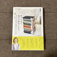 OURHOME Emi 生活ノートのサムネイル