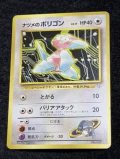 極美品】 旧裏 かっこいいポリゴン プロモ | Shop at Mercari from