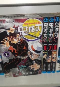 鬼滅の刃 2～8巻のサムネイル