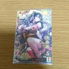 三国志大戦4 張春華のサムネイル