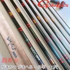 超希少 がまかつ がまへら へら竿 24尺 和竿 - メルカリ