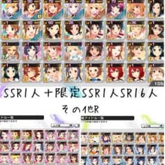 デレステSSR＋限定SSRのサムネイル