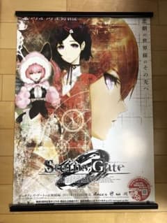 【非売品】シュタインズゲート ゼロ 牧瀬紅莉栖 B2 サイズ ポスター ② m64138713661_1.jpg?1718517394