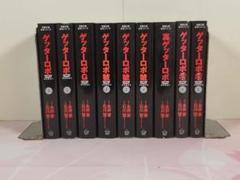 ゲッターロボ 文庫 全巻 全9巻 送料無料 ゲッターロボ 文庫版 全巻セット - メルカリ