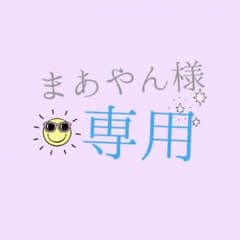 【まあやん様専用】神谷浩史  ファンミ高松  ぬいぐるみストラップのサムネイル