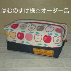 はむのすけ様専用☆オーダー品のサムネイル