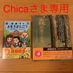 【値下げ】ひみつのきもちぎんこう& 森のおくから :のサムネイル