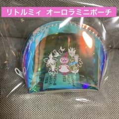 MOOMIN ムーミン オーロラビニールミニポーチ リトルミイ リトルミィ