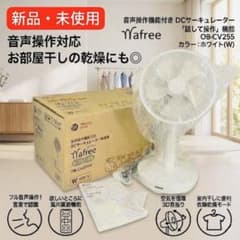 フル音声操作」Siroca製 サーキュレーター扇風機 ホワイト - メルカリ