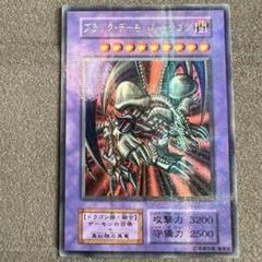 初期 vol5 スタジオダイス版 ブラックデーモンズドラゴン パラレル PSA9 初期 vol5 スタジオダイス版 ブラックデーモンズドラゴン