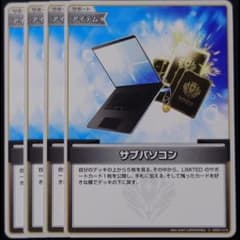 サブパソコン C 4枚