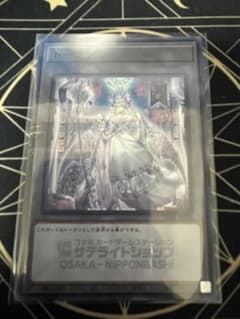 遊戯王サテライトショップ大阪日本橋　限定トークン　ラビュリンスのサムネイル