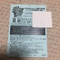 うたプリ 6thSTAGE シリアルコードのサムネイル