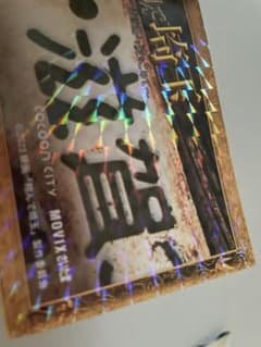 翔んで埼玉　滋賀　カードのサムネイル