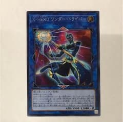 X・HERO ワンダー・ドライバーのサムネイル