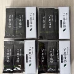 星野製茶園 八女 星の抹茶 スティック 1.5g✖️9 【4箱セット売り
