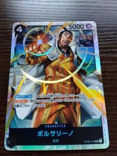 ワンピースカード ボルサリーノ SR 頂上決戦 OP02-114のサムネイル