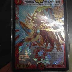 デュエマ 鬼無双カイザー勝のサムネイル