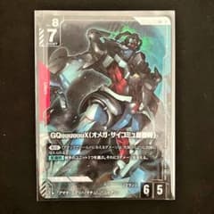ガンダムカードゲーム GQuuuuuX オメガ・サイコミュ起動時 パラレルのサムネイル