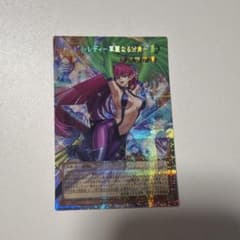 遊戯王 ハーピィレディー華麗なる分身ー オーバーフレーム プリシクのサムネイル