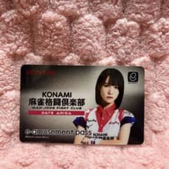 伊達朱里紗選手 amusement pass 未使用 - メルカリ