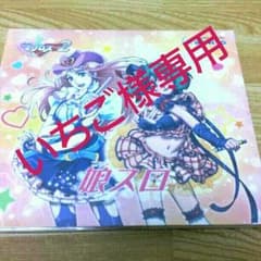 いちご様専用取引品!!のサムネイル