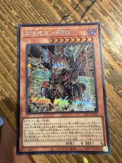 遊戯王 破壊竜ガンドラG YAC1-JP030. 3枚セットのサムネイル