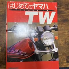TW200のサムネイル