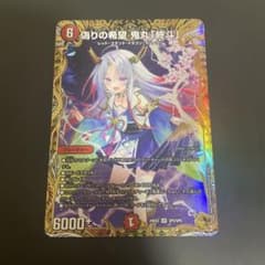 偽りの希望 鬼丸「終斗」 ピリオド 金トレジャー 金 - メルカリ