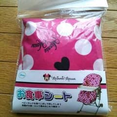 ディズニーお食事シートのサムネイル