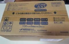 介護食 アイソカル100のサムネイル
