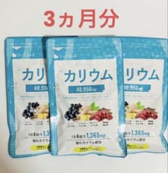 シードコムス　カリウム 1ヶ月分x3袋のサムネイル